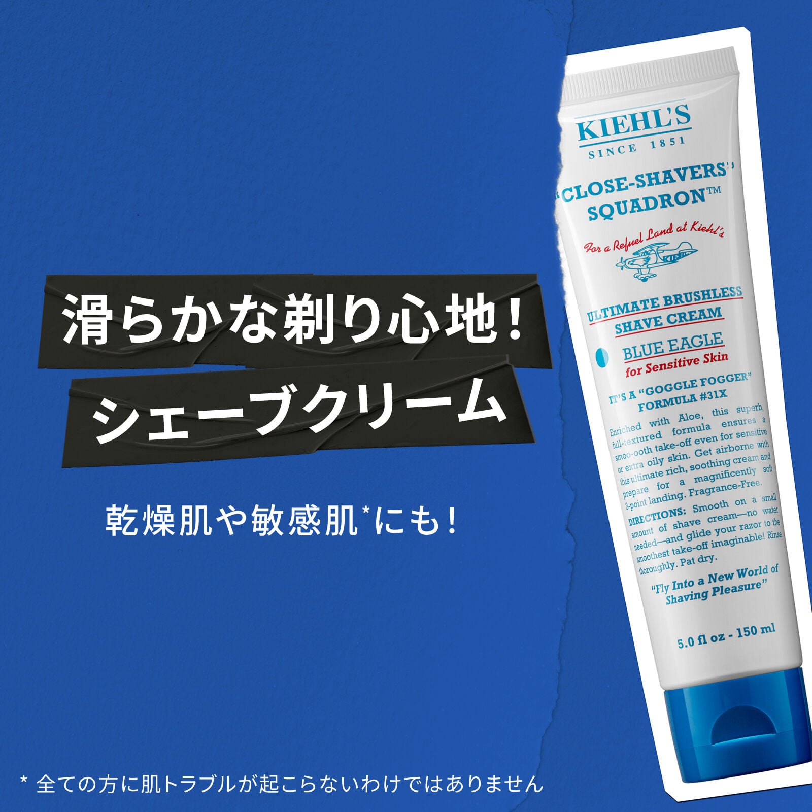 キールズ キールズ ブラシレス シェーブクリーム ブルー | シェーブクリーム